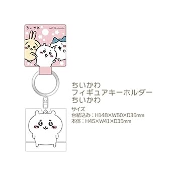 【新品】ちいかわグッズセット　キーホルダー15点 71I9DYbz3HL._SY350_QL65_.jpg
